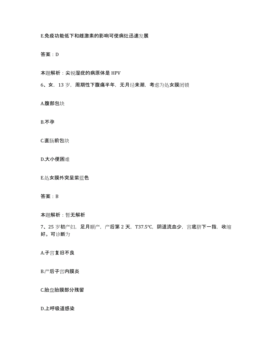 2024年度福建省福州市二化集团医院合同制护理人员招聘模拟考试试卷B卷含答案_第3页