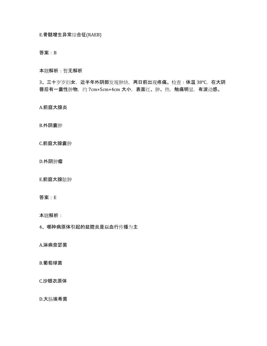 2024年度浙江省余姚市妇幼保健所合同制护理人员招聘基础试题库和答案要点_第2页