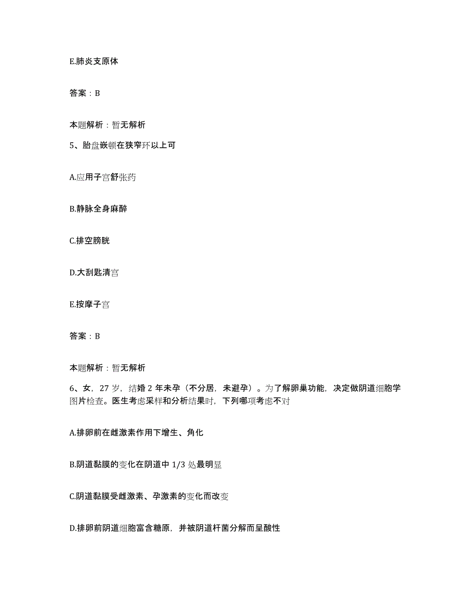 2024年度江西省龙南县中医院合同制护理人员招聘考试题库_第3页