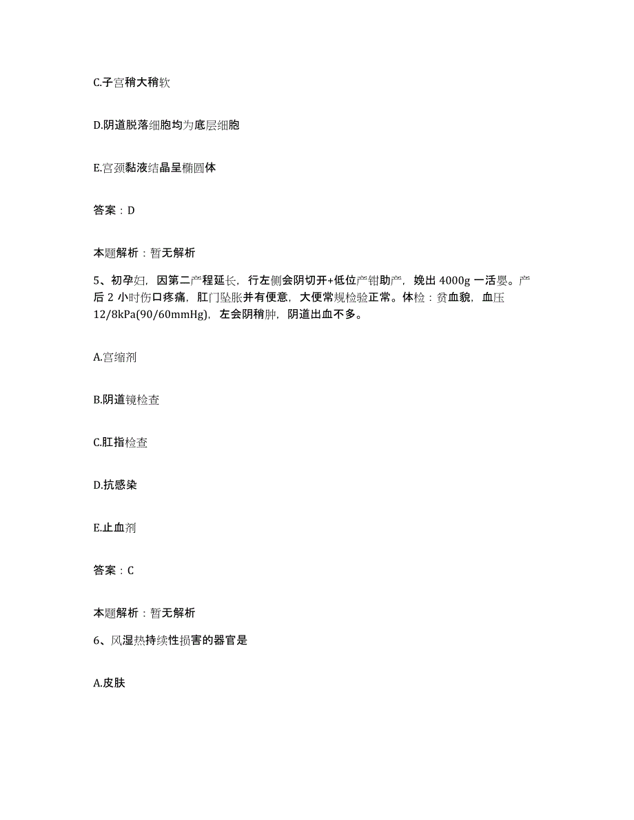 2024年度福建省将乐县中医院合同制护理人员招聘能力检测试卷B卷附答案_第3页