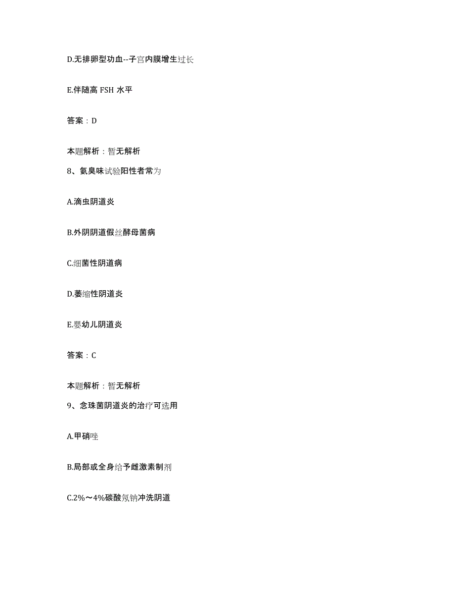 2024年度福建省关怀医院福建省职业病防治院合同制护理人员招聘题库练习试卷A卷附答案_第4页