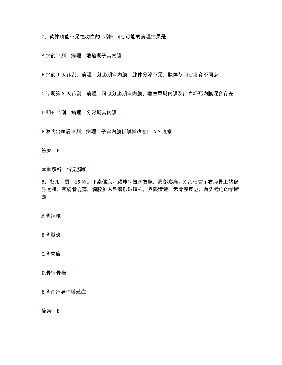 2024年度福建省龙溪县尤溪县中医院合同制护理人员招聘过关检测试卷B卷附答案_第4页