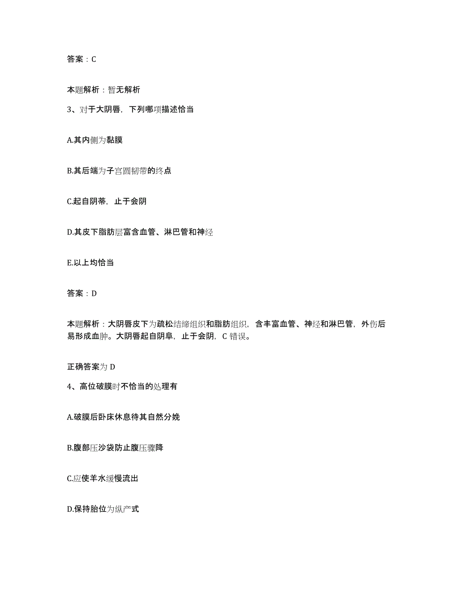 2024年度福建省建瓯市立医院合同制护理人员招聘模拟预测参考题库及答案_第2页