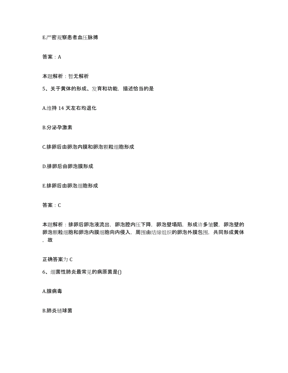 2024年度福建省建瓯市立医院合同制护理人员招聘模拟预测参考题库及答案_第3页