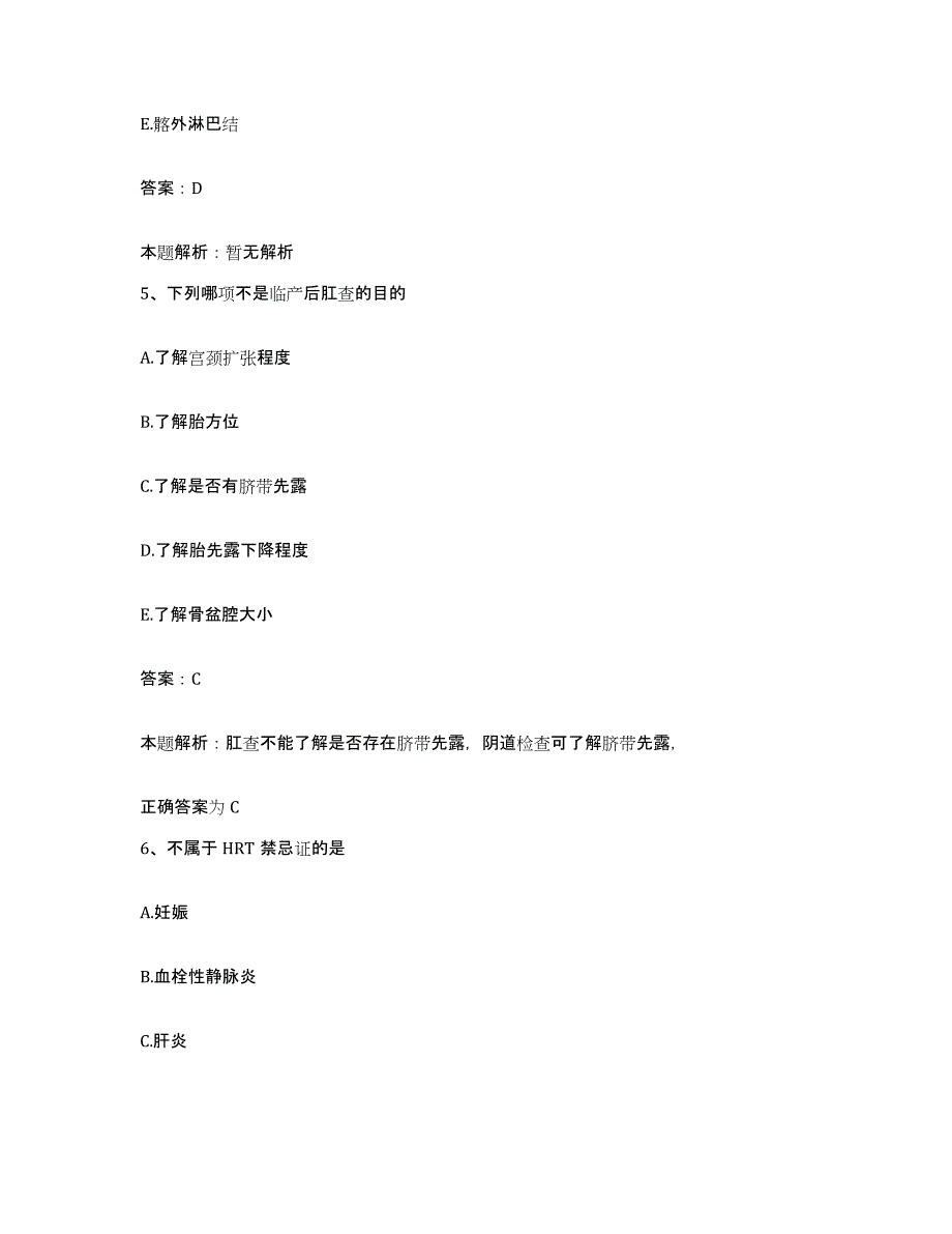 2024年度浙江省绍兴市公安局安康医院合同制护理人员招聘全真模拟考试试卷B卷含答案_第3页