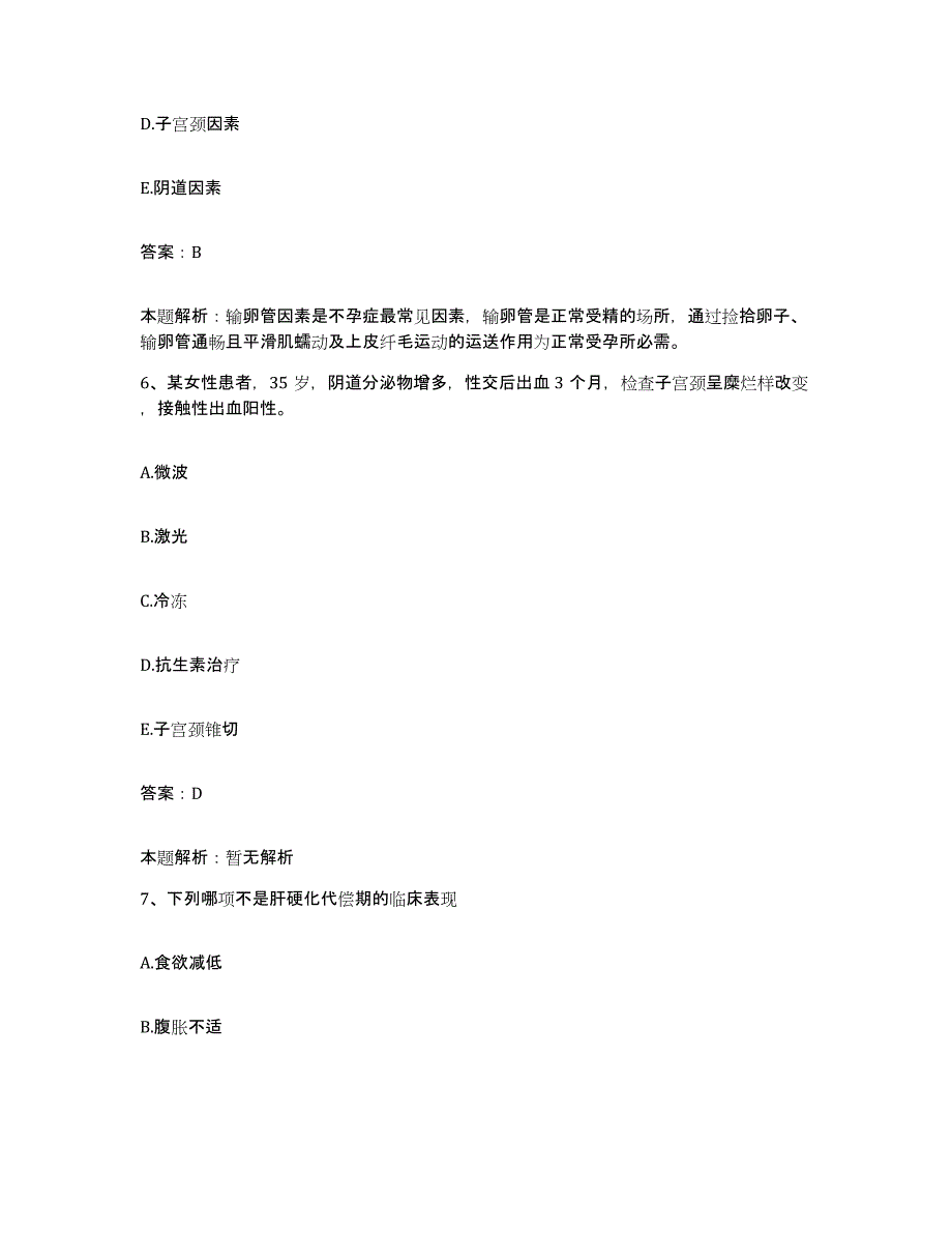 2024年度浙江省宁波市镇海区中医院合同制护理人员招聘真题练习试卷A卷附答案_第3页