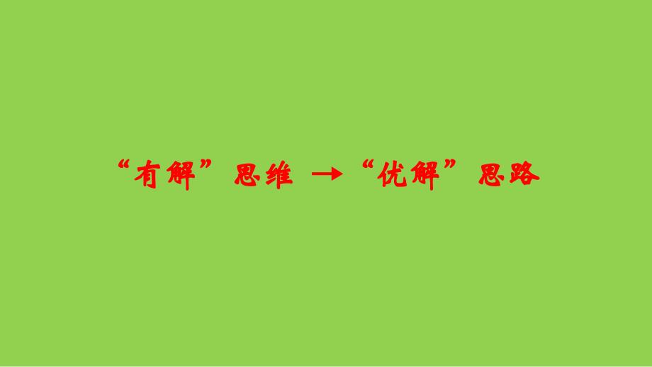 2024年高考数学二轮复习备考策略_第1页