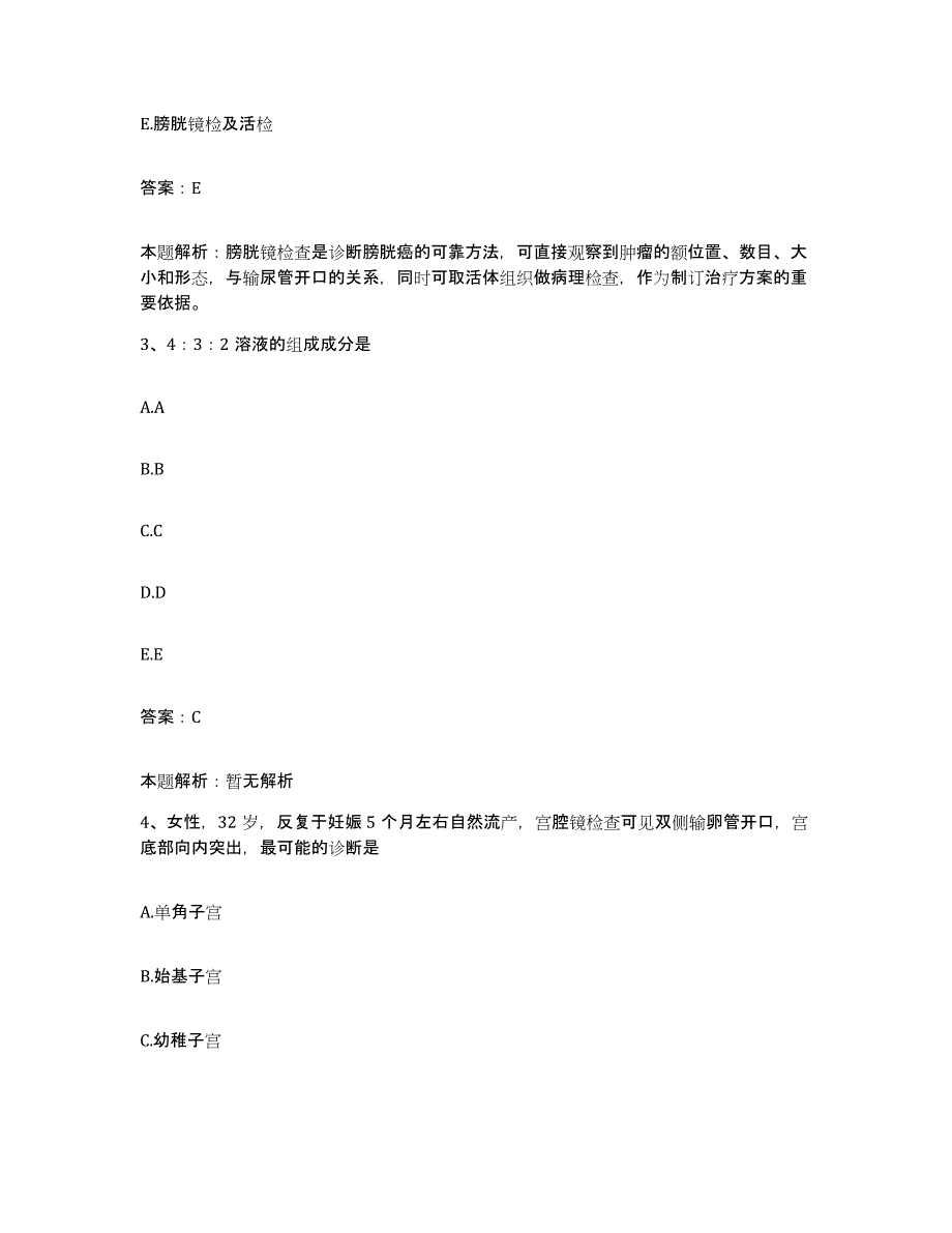 2024年度江西省萍乡市第二人民医院合同制护理人员招聘押题练习试卷A卷附答案_第2页