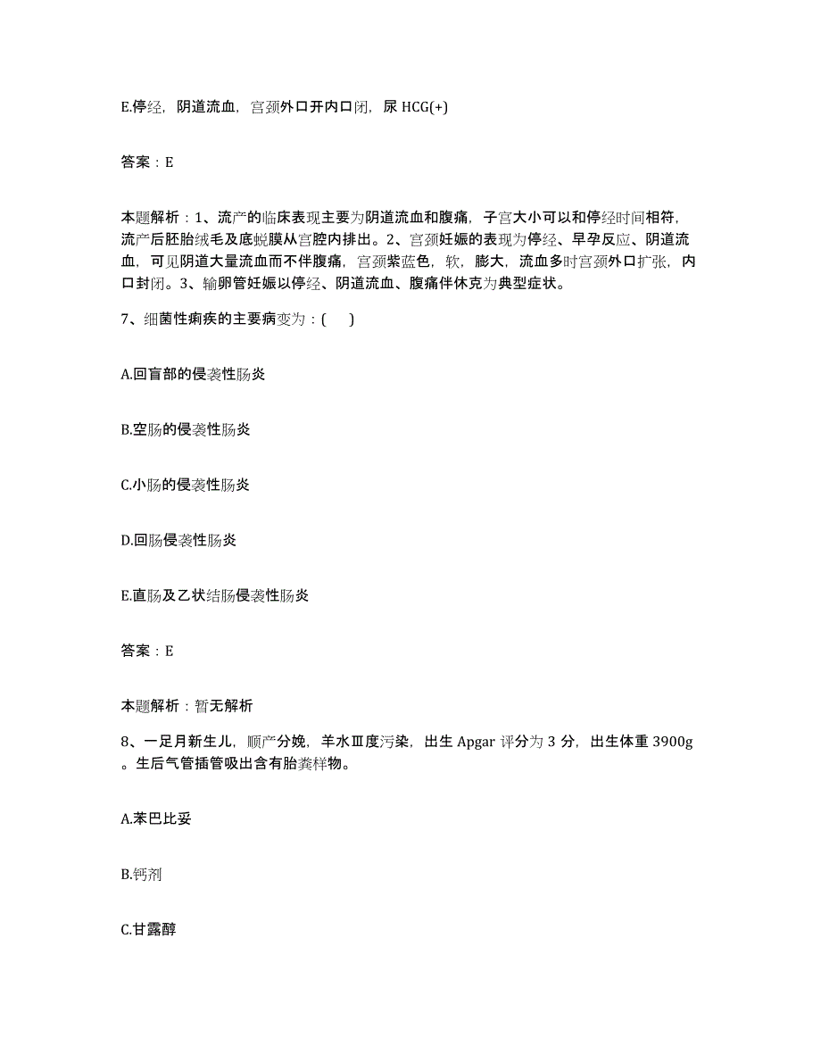 2024年度浙江省武义县武义东干医院合同制护理人员招聘自测提分题库加答案_第4页