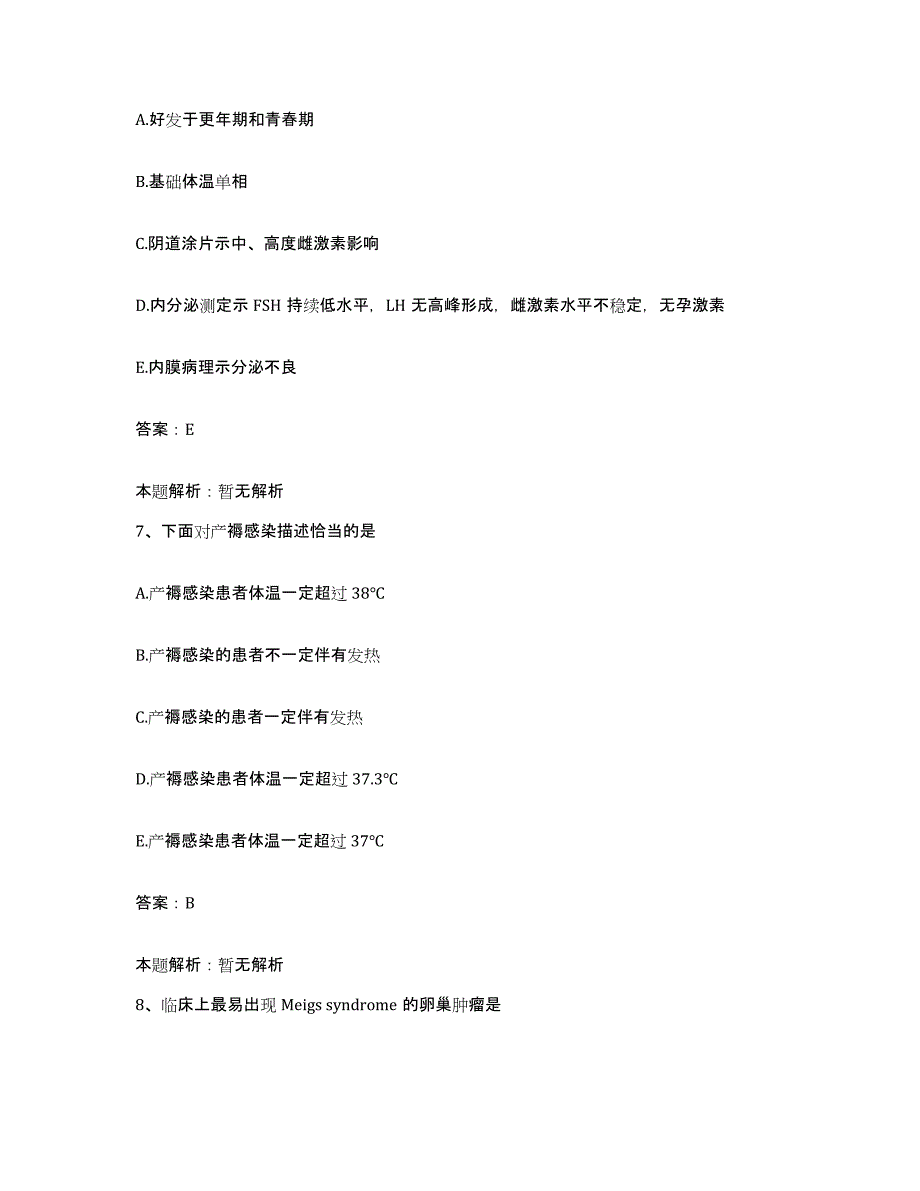 2024年度江西省铅山县中医院合同制护理人员招聘通关试题库(有答案)_第4页