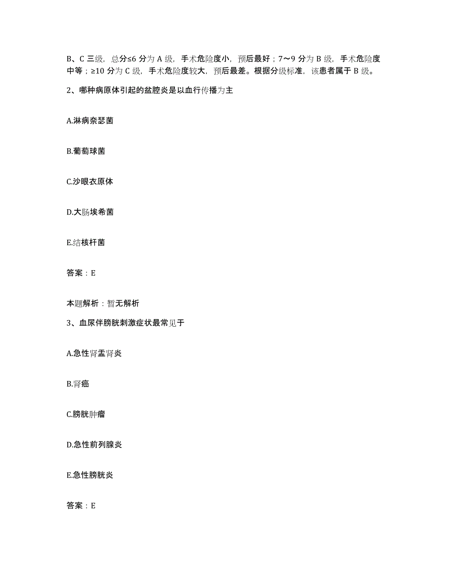 2024年度浙江省绍兴县平水人民医院合同制护理人员招聘自我检测试卷A卷附答案_第2页