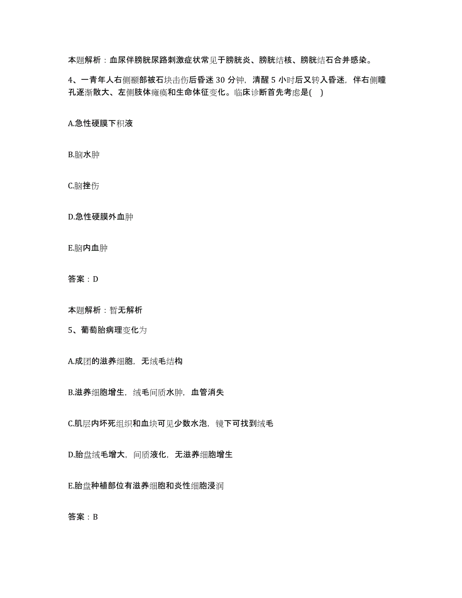 2024年度浙江省绍兴县平水人民医院合同制护理人员招聘自我检测试卷A卷附答案_第3页