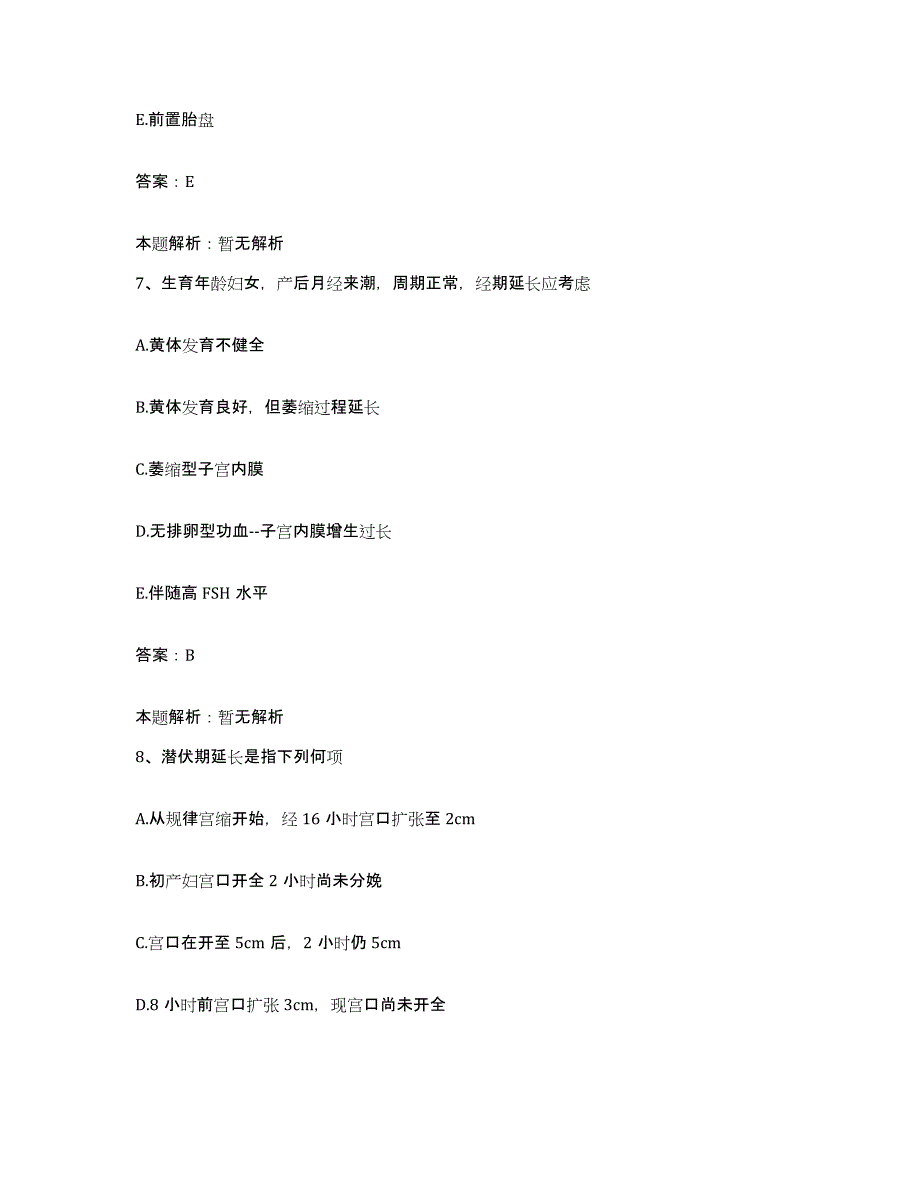 2024年度江西省龙南县中医院合同制护理人员招聘典型题汇编及答案_第4页