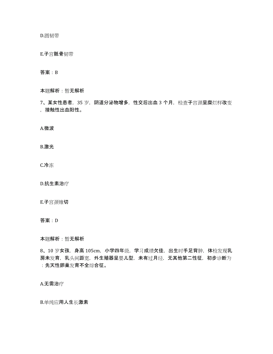 2024年度福建省惠安县惠南华侨医院合同制护理人员招聘考前冲刺模拟试卷B卷含答案_第4页