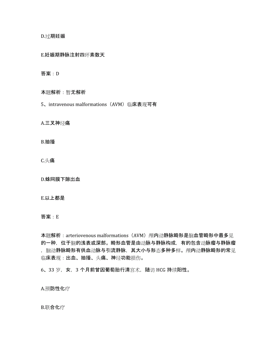 2024年度江西省萍乡市萍乡矿业集团职工总医院合同制护理人员招聘模拟考核试卷含答案_第3页