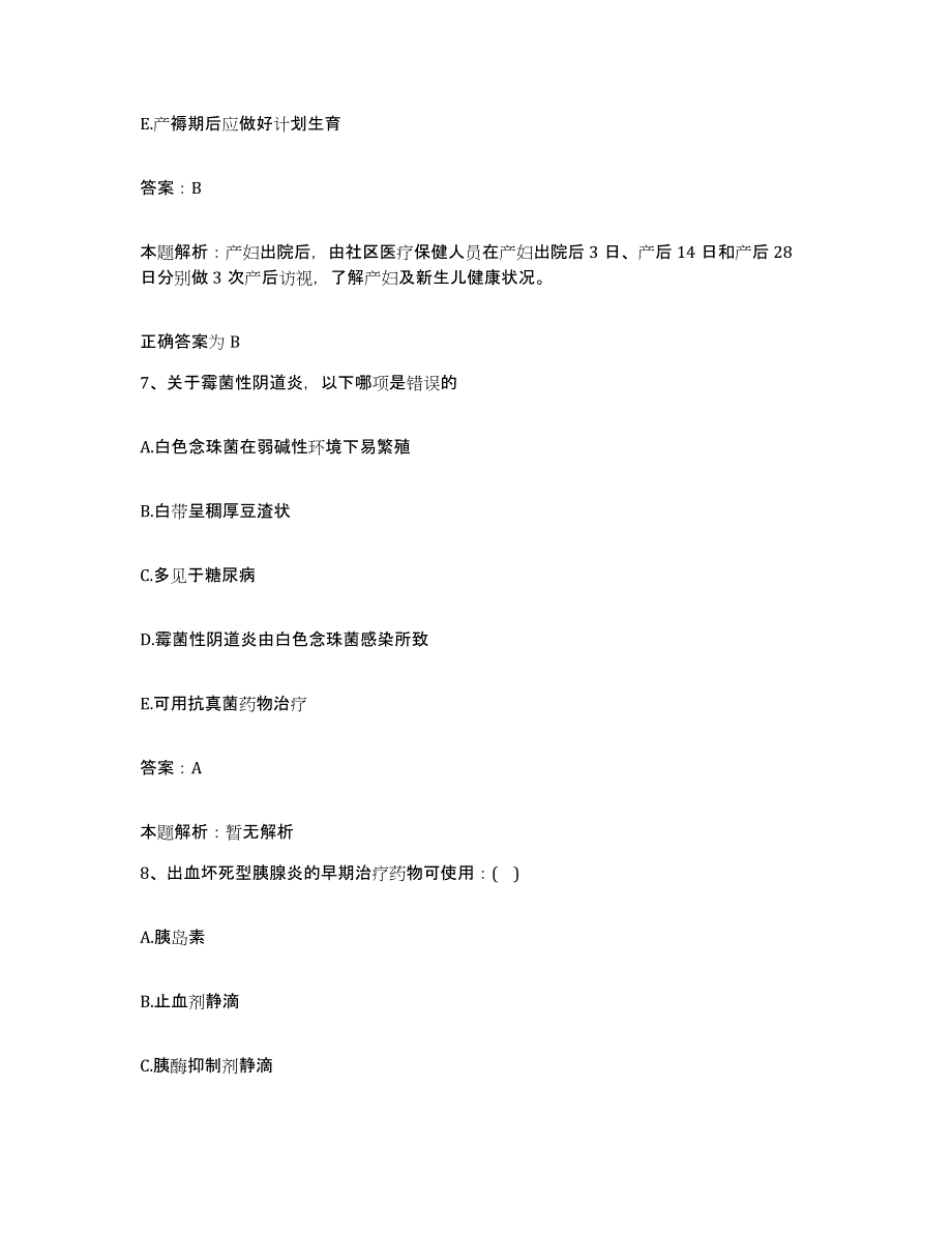 2024年度浙江省武义县中医院合同制护理人员招聘模考预测题库(夺冠系列)_第4页