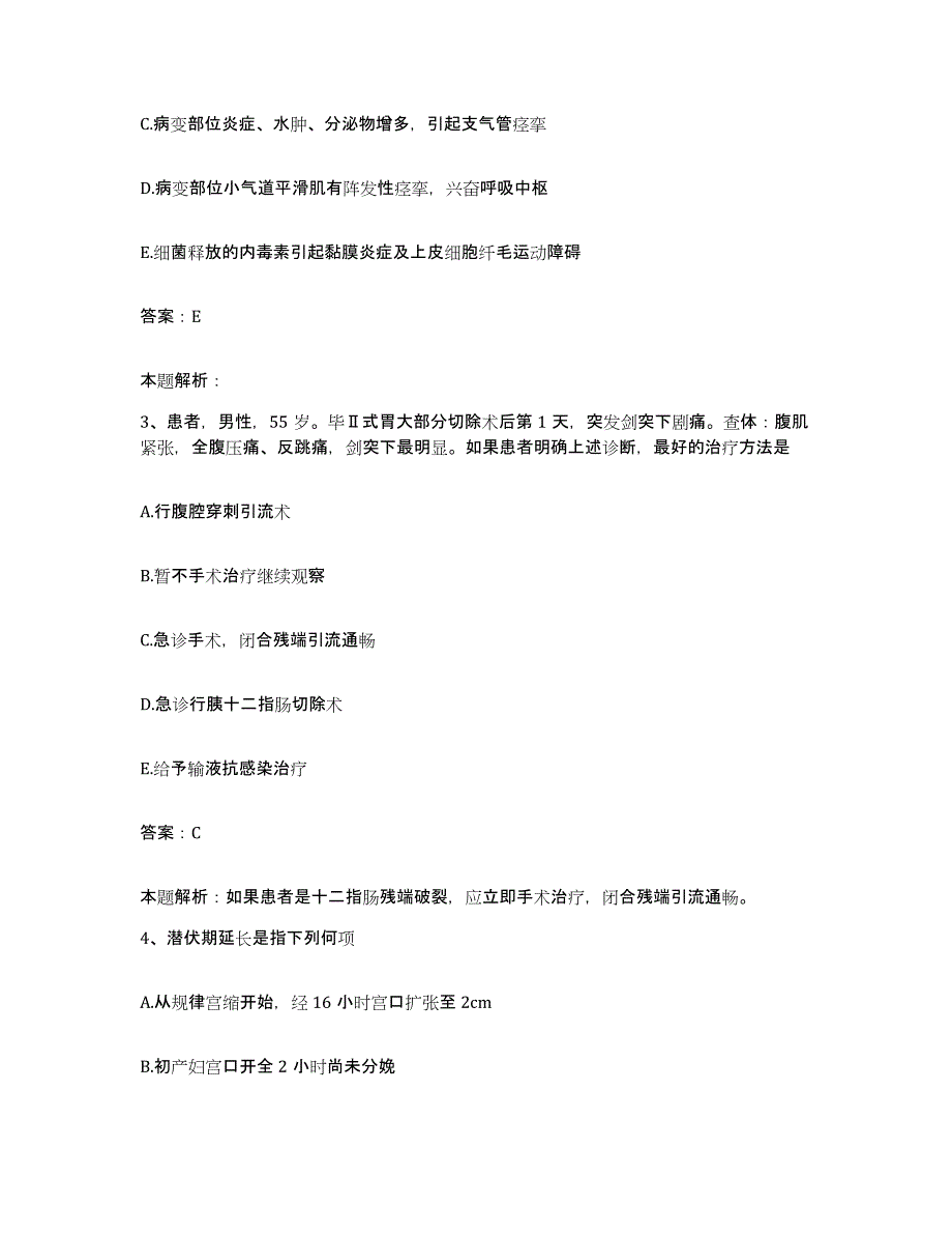 2024年度浙江省宁海县中医院合同制护理人员招聘题库检测试卷B卷附答案_第2页