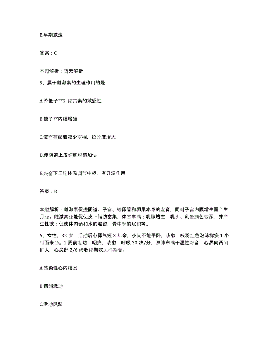 2024年度浙江省浦江县中医院合同制护理人员招聘题库综合试卷B卷附答案_第3页