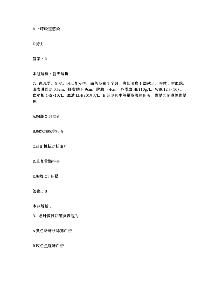 2024年度浙江省浦江县中医院合同制护理人员招聘题库综合试卷B卷附答案_第4页