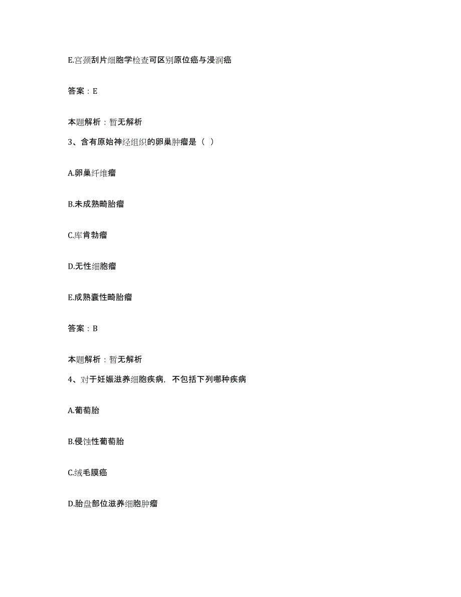 2024年度浙江省泰顺县人民医院合同制护理人员招聘考前冲刺试卷B卷含答案_第2页