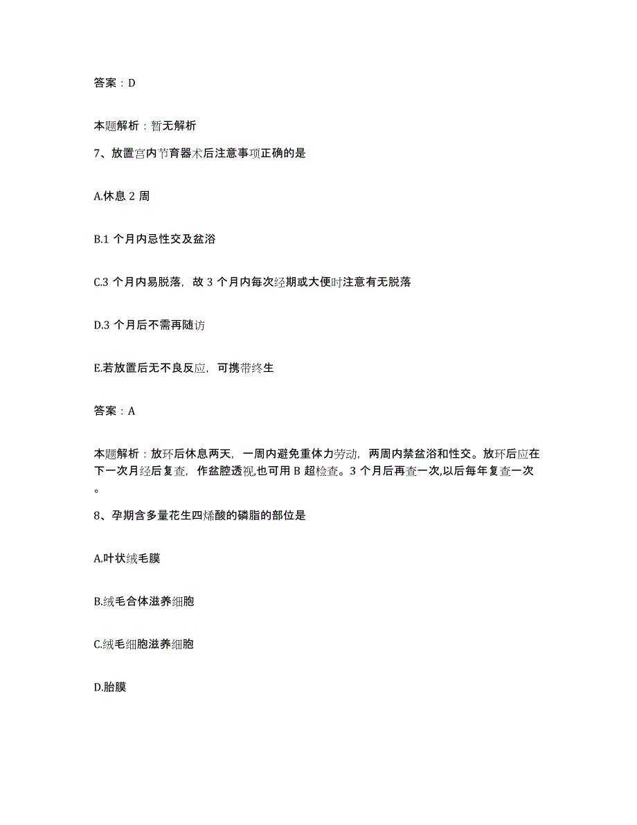 2024年度浙江省泰顺县人民医院合同制护理人员招聘考前冲刺试卷B卷含答案_第4页