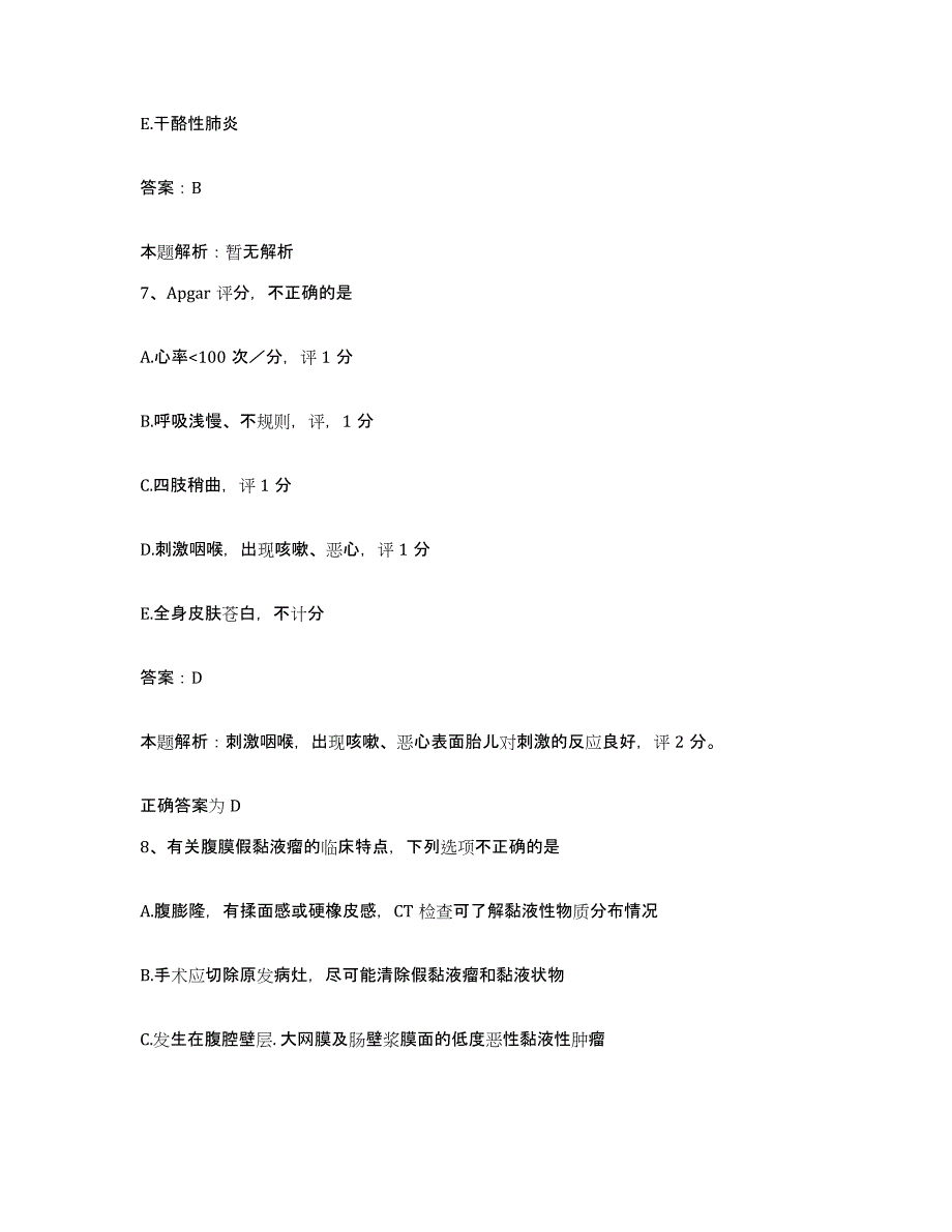 2024年度福建省泉州市成功医院合同制护理人员招聘试题及答案_第4页