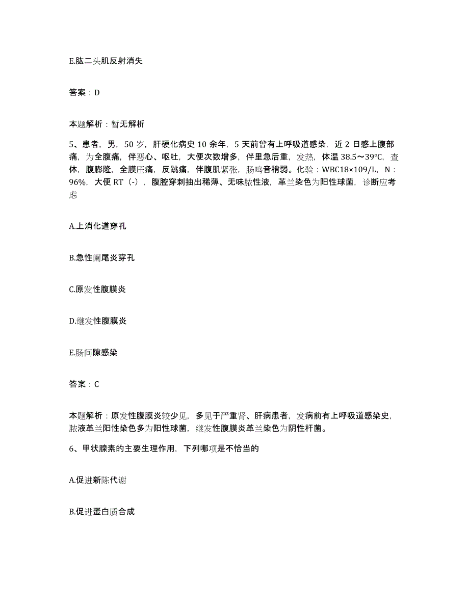 2024年度福建省厦门市集美区灌口医院合同制护理人员招聘模拟试题（含答案）_第3页