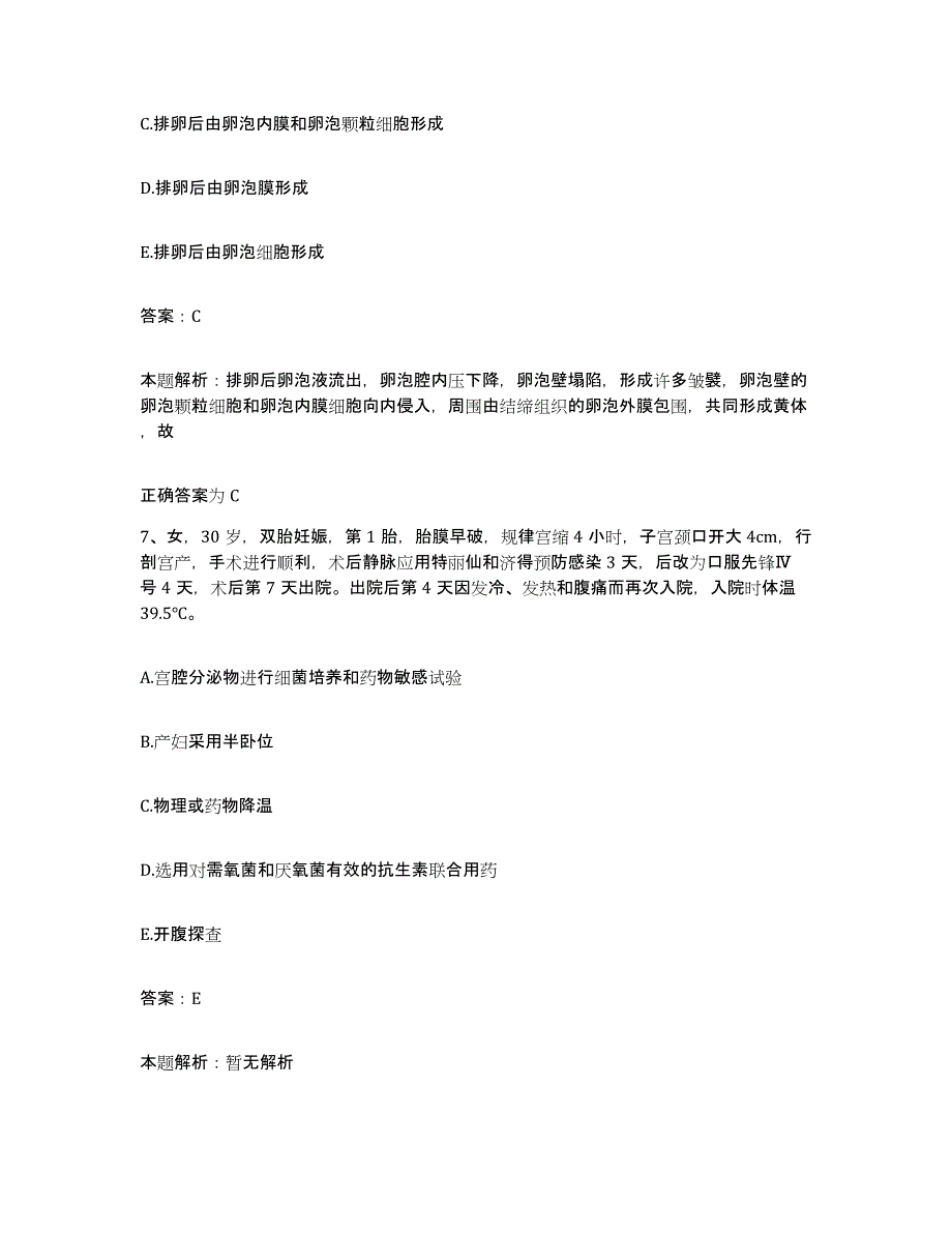 2024年度福建省龙海市第二医院合同制护理人员招聘考前自测题及答案_第4页