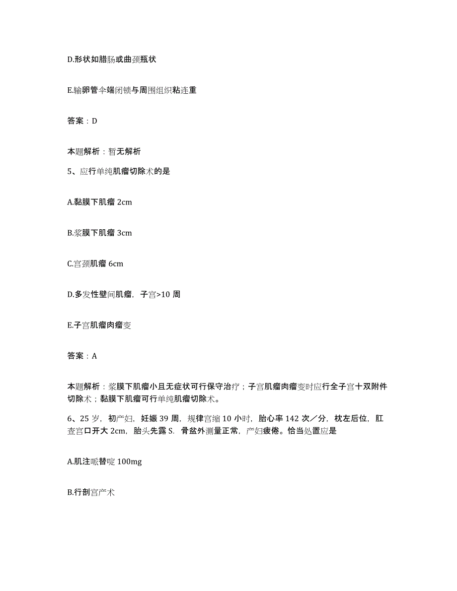 2024年度福建省福安市中医院合同制护理人员招聘真题附答案_第3页