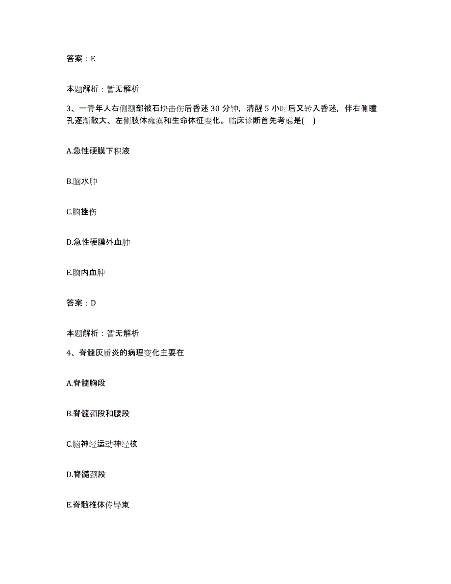 2024年度福建省南平市人民医院合同制护理人员招聘综合检测试卷A卷含答案_第2页