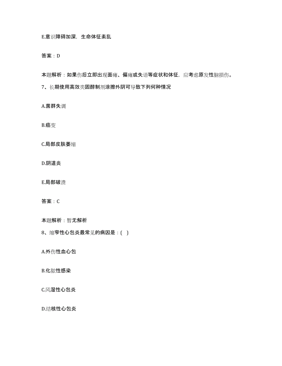 2024年度福建省南平市人民医院合同制护理人员招聘综合检测试卷A卷含答案_第4页