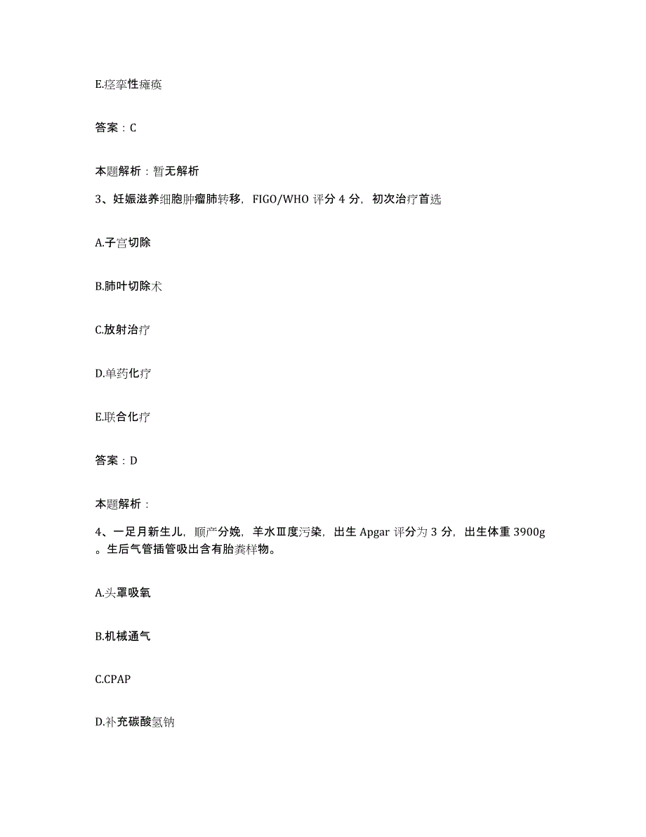 2024年度浙江省玉环县第二人民医院合同制护理人员招聘综合练习试卷B卷附答案_第2页