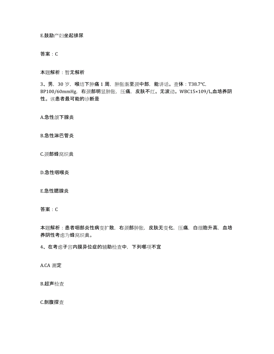 2024年度浙江省黄岩区第三人民医院合同制护理人员招聘自测提分题库加答案_第2页