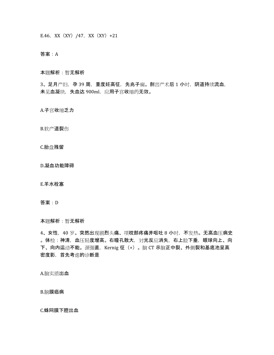 2024年度浙江省诸暨市烧伤专科医院合同制护理人员招聘综合练习试卷B卷附答案_第2页