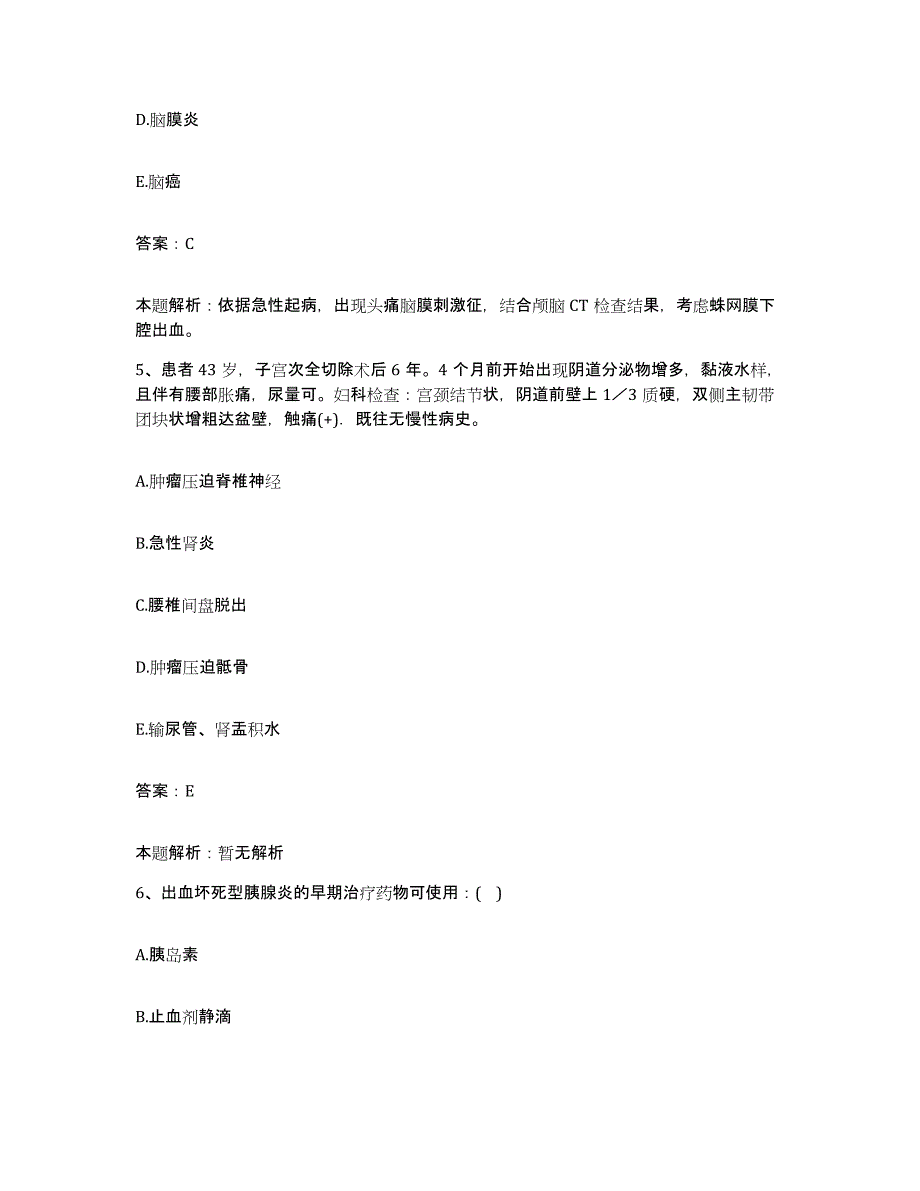 2024年度浙江省诸暨市烧伤专科医院合同制护理人员招聘综合练习试卷B卷附答案_第3页