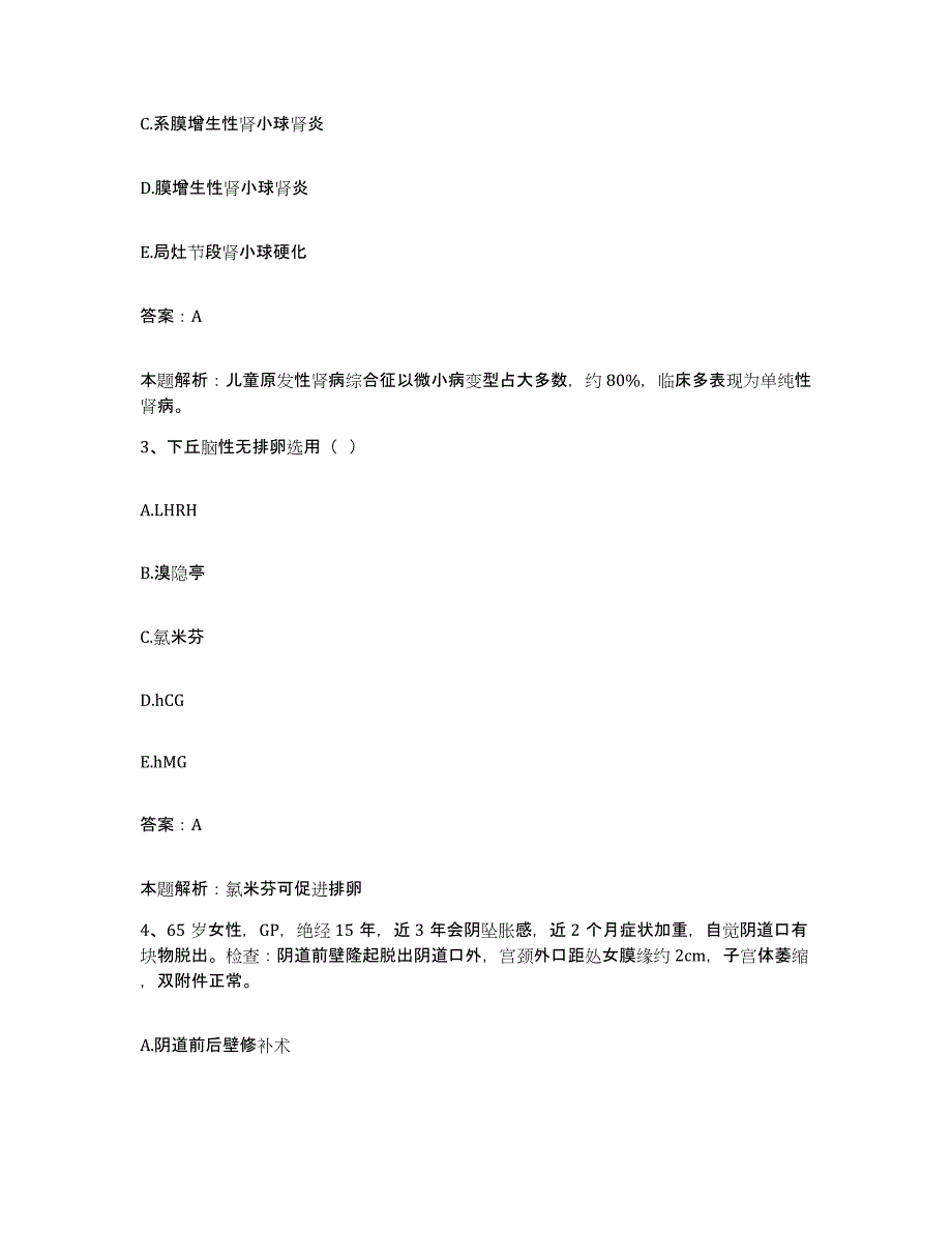 2024年度江西省进贤县中医院合同制护理人员招聘通关试题库(有答案)_第2页