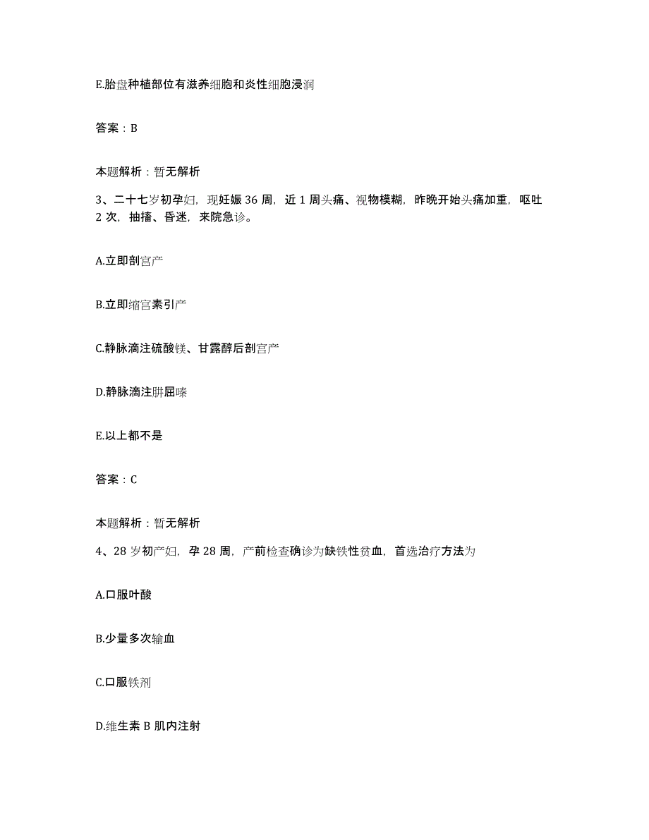 2024年度浙江省金华市中医骨伤医院合同制护理人员招聘考前冲刺试卷B卷含答案_第2页