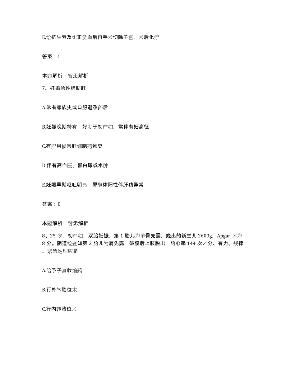 2024年度浙江省金华市中医骨伤医院合同制护理人员招聘考前冲刺试卷B卷含答案_第4页