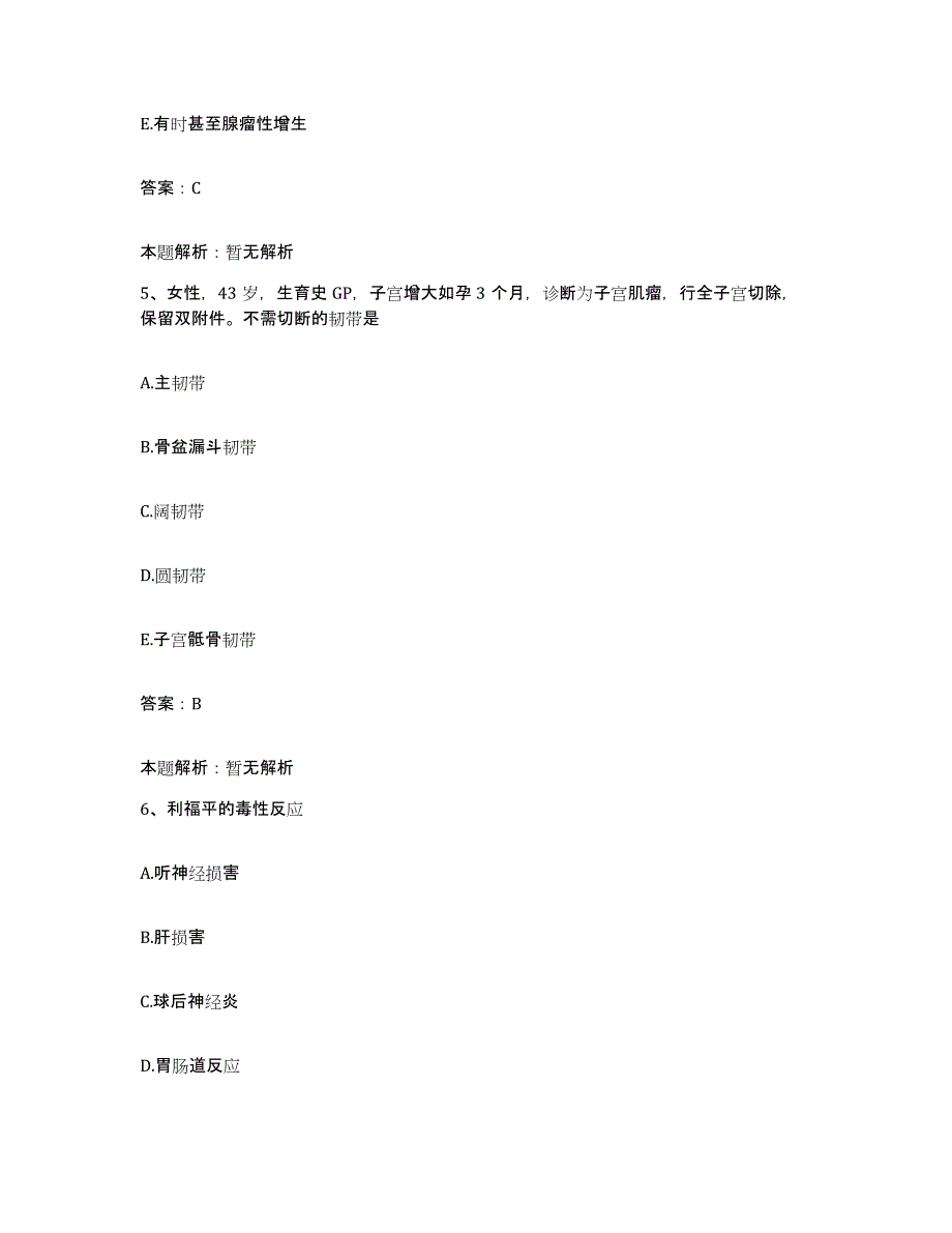 2024年度江西省资溪县人民医院合同制护理人员招聘自我检测试卷A卷附答案_第3页