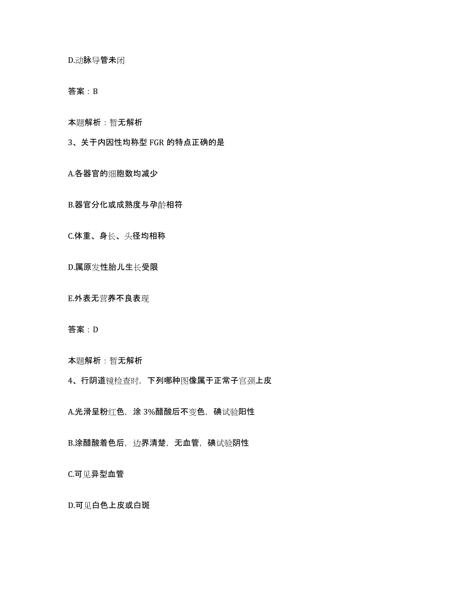 2024年度福建省惠安县医院合同制护理人员招聘能力提升试卷A卷附答案_第2页