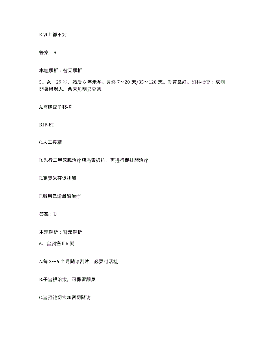 2024年度福建省惠安县医院合同制护理人员招聘能力提升试卷A卷附答案_第3页