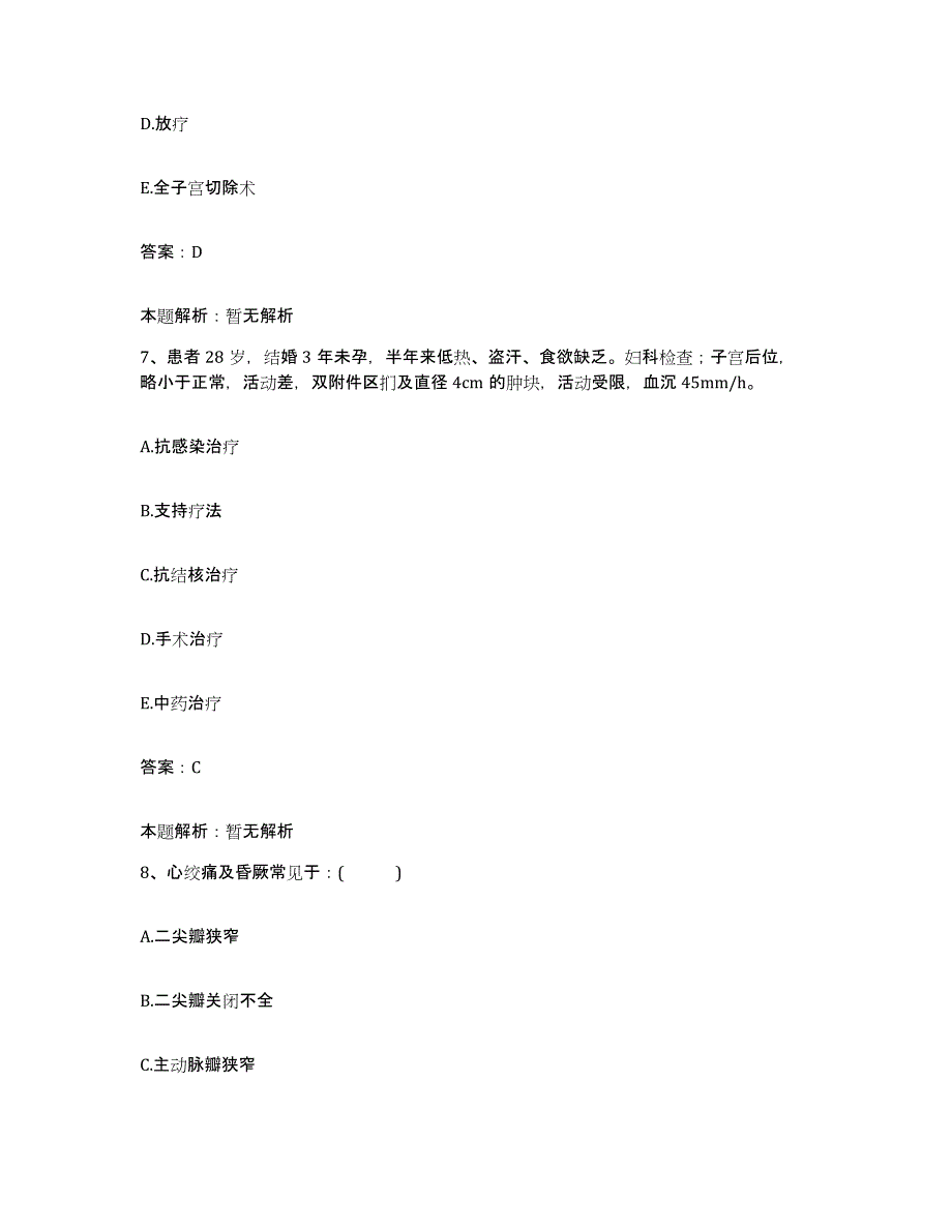 2024年度福建省惠安县医院合同制护理人员招聘能力提升试卷A卷附答案_第4页