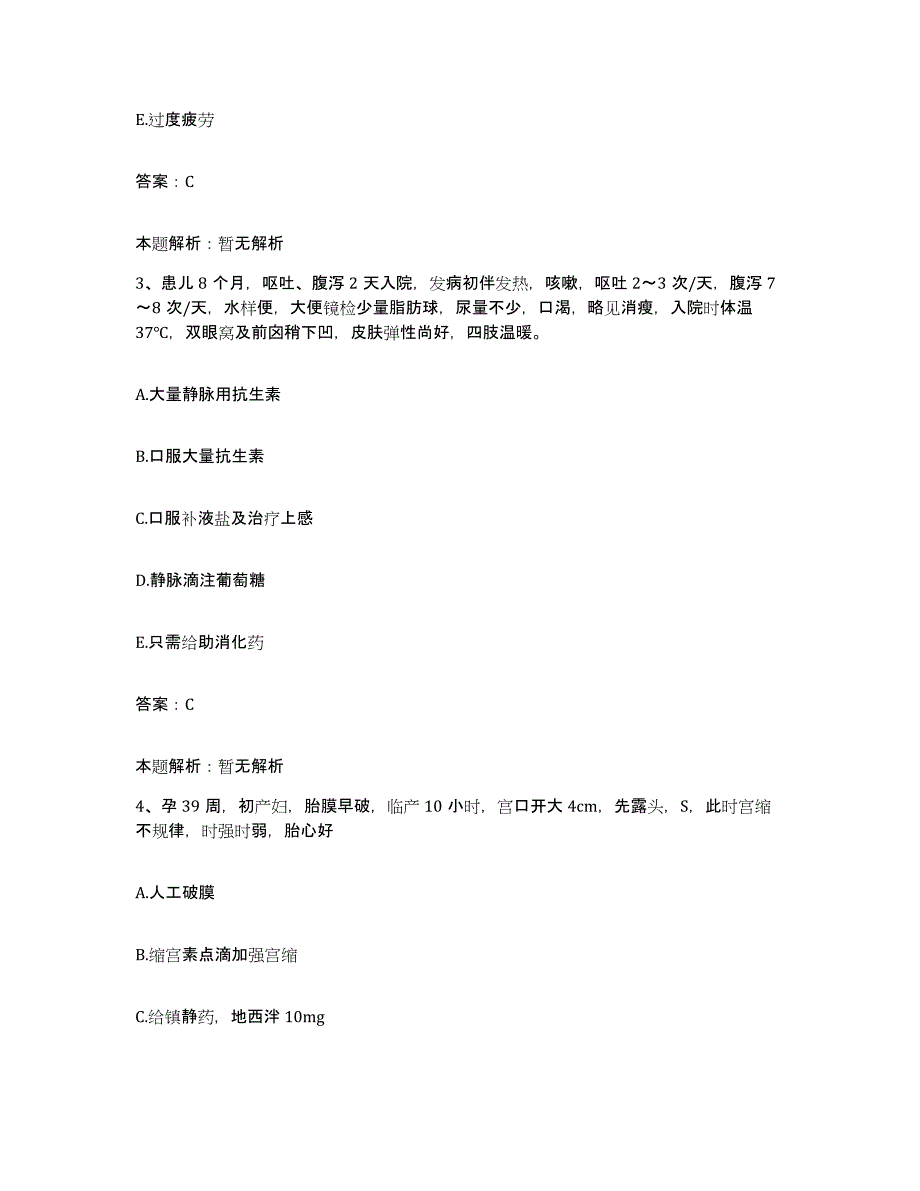 2024年度江西省金溪县中医院合同制护理人员招聘考试题库_第2页