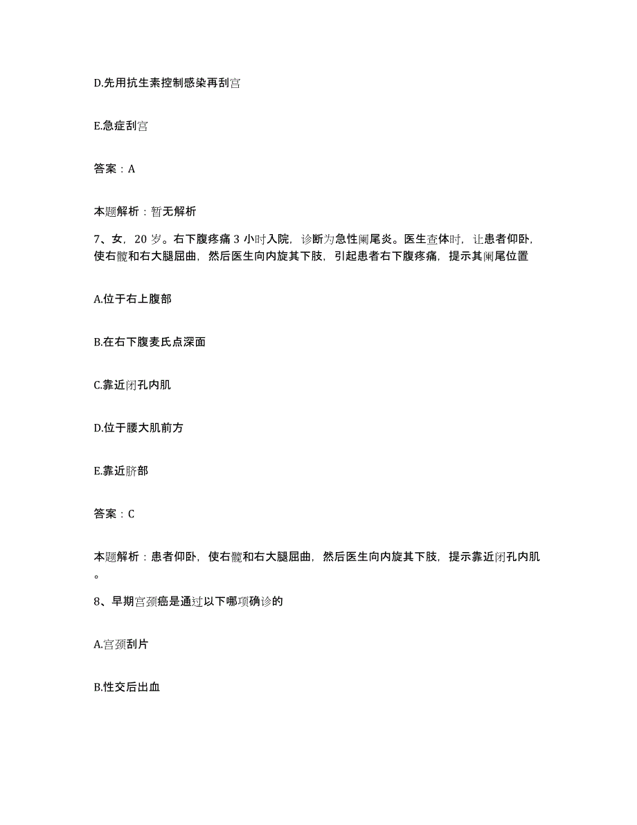 2024年度福建省厦门市厦门大学医院合同制护理人员招聘通关提分题库(考点梳理)_第4页