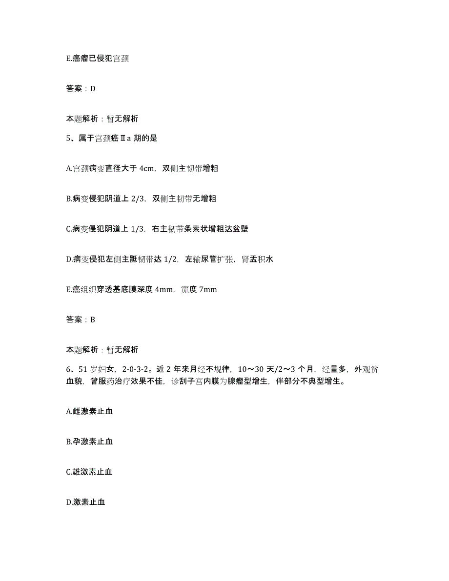 2024年度福建省厦门市厦门铁路医院合同制护理人员招聘真题附答案_第3页