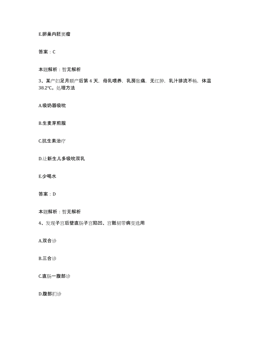 2024年度江西省贵溪市人民医院合同制护理人员招聘模拟考试试卷A卷含答案_第2页