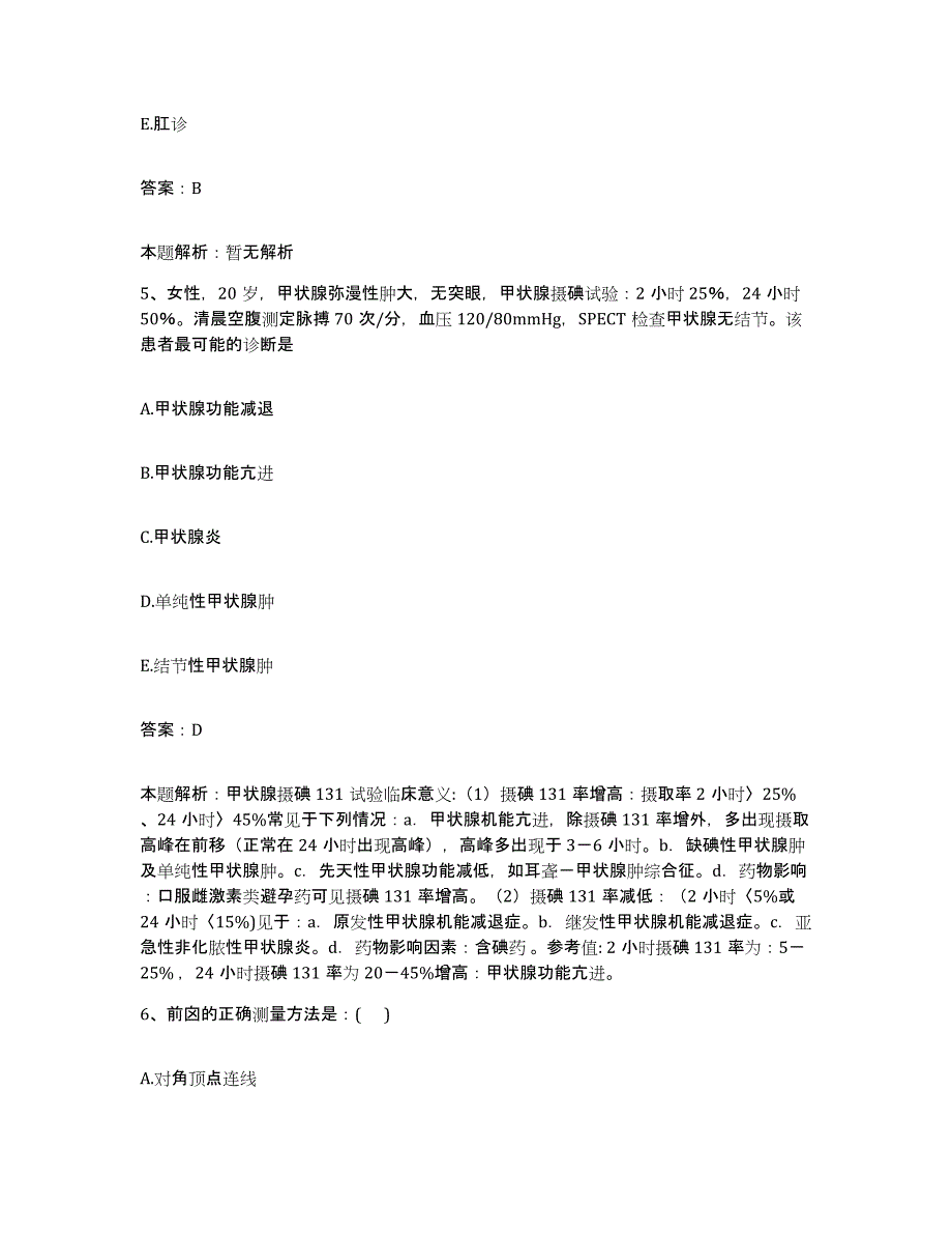 2024年度江西省贵溪市人民医院合同制护理人员招聘模拟考试试卷A卷含答案_第3页