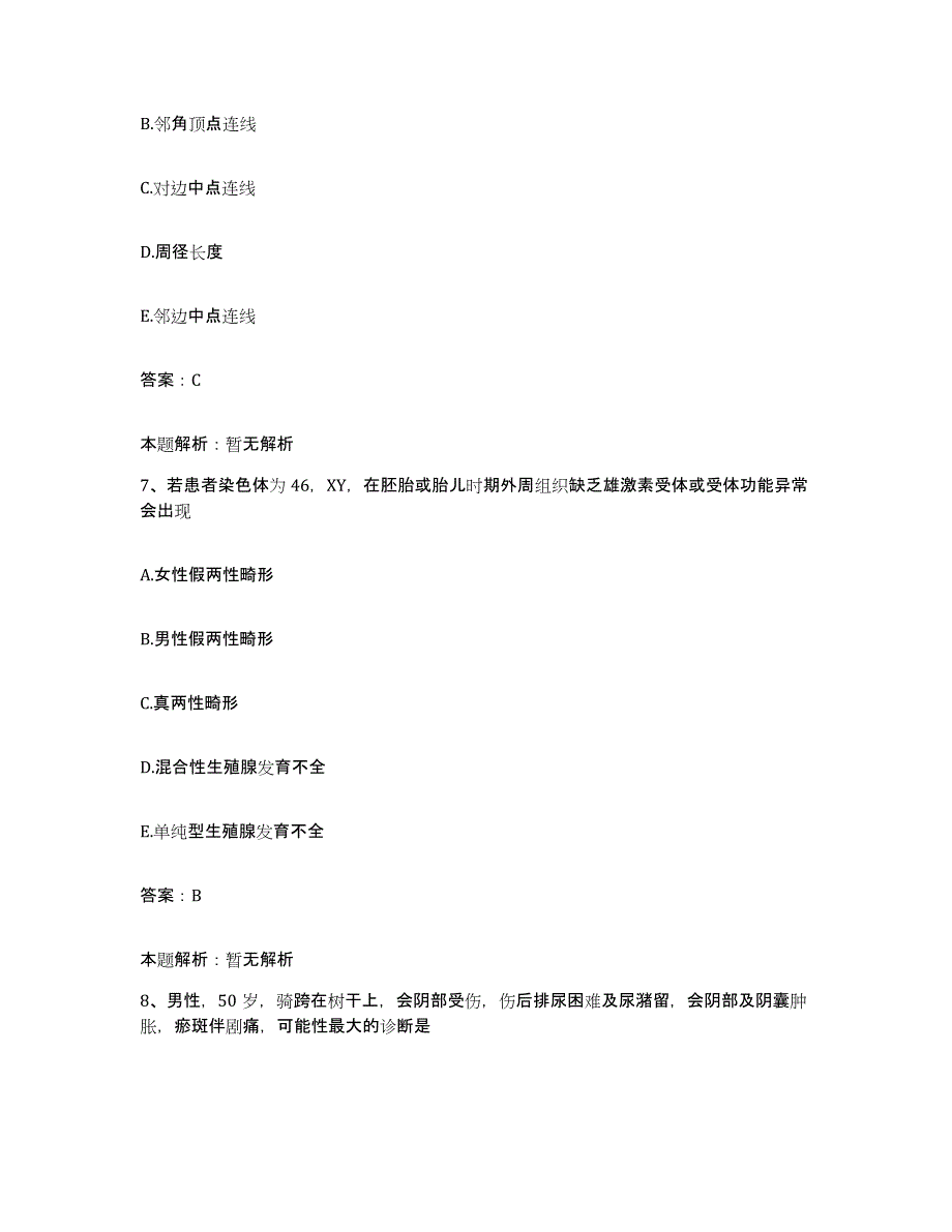 2024年度江西省贵溪市人民医院合同制护理人员招聘模拟考试试卷A卷含答案_第4页