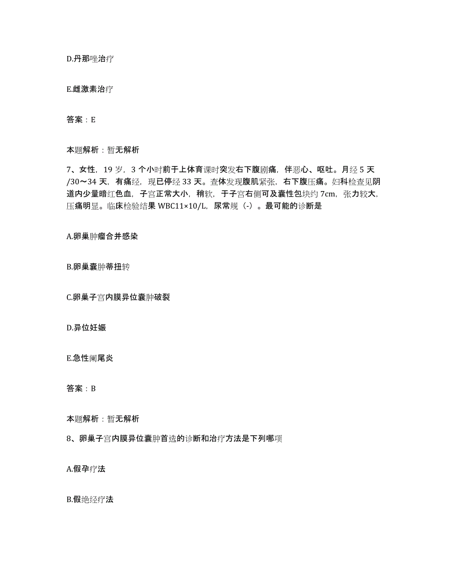 2024年度福建省大田县医院合同制护理人员招聘考前冲刺试卷B卷含答案_第4页