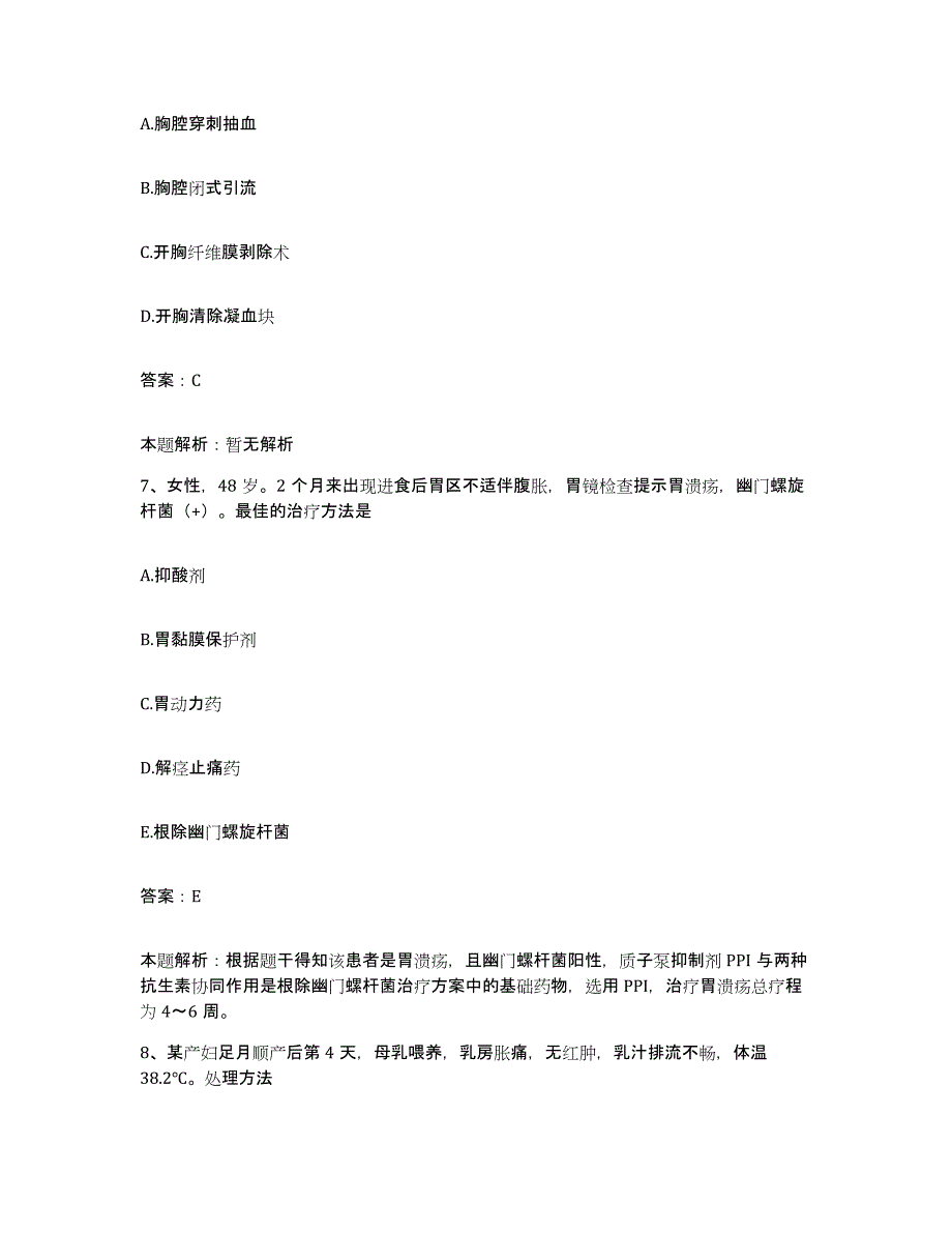 2024年度福建省晋江市英林乡卫生院合同制护理人员招聘每日一练试卷B卷含答案_第3页